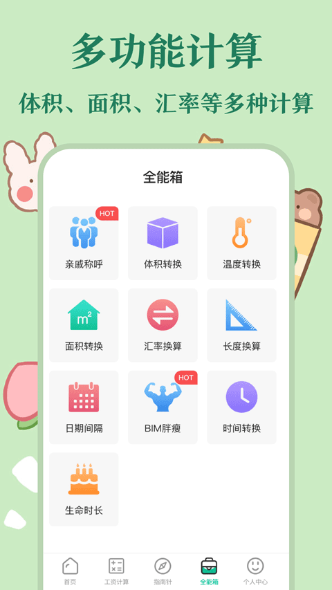 截图1
