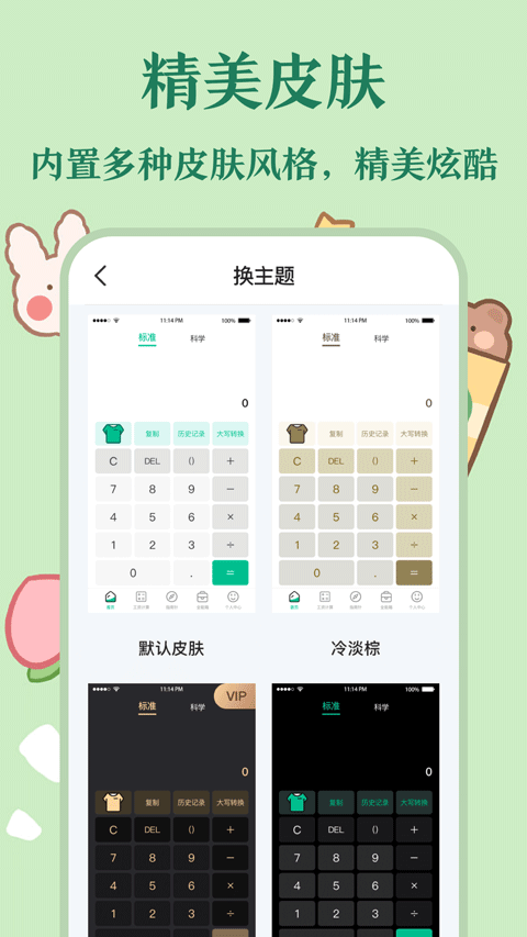 截图2