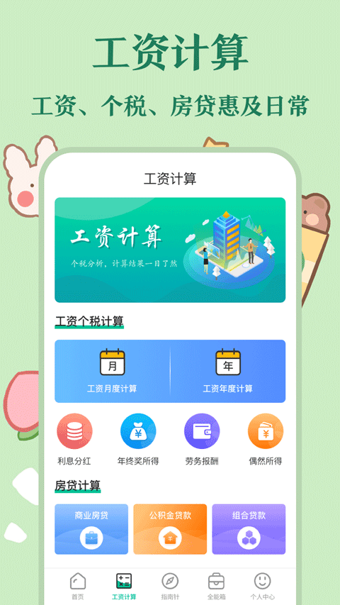 截图3