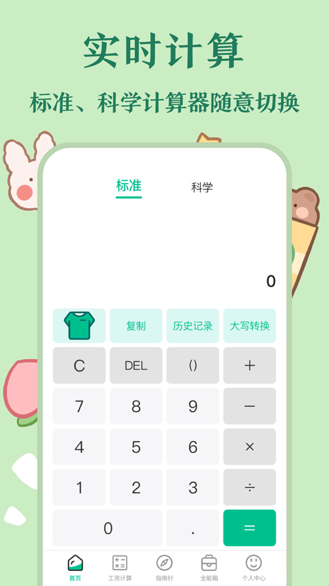 截图4
